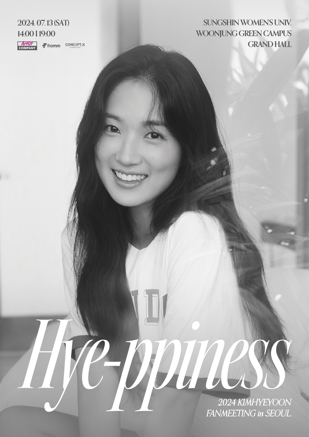 김혜윤 팬미팅