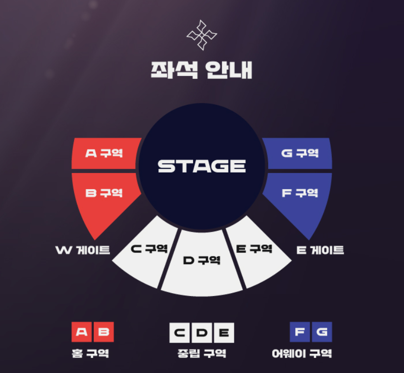 좌석안내